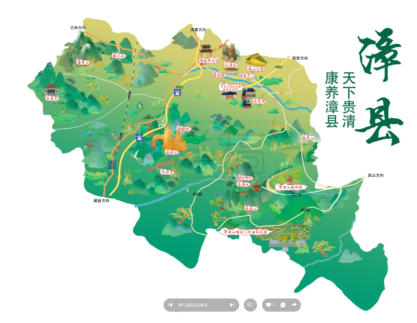 洛扎漳县手绘地图